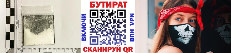 продажа наркотиков Нижний Ломов Бутират вода