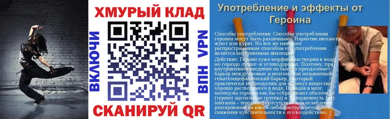 ОМГ ОМГ зеркало Нижний Ломов ГЕРОИН Heroin