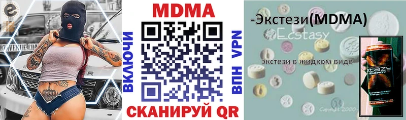 купить наркотик  Нижний Ломов  МДМА молли 
